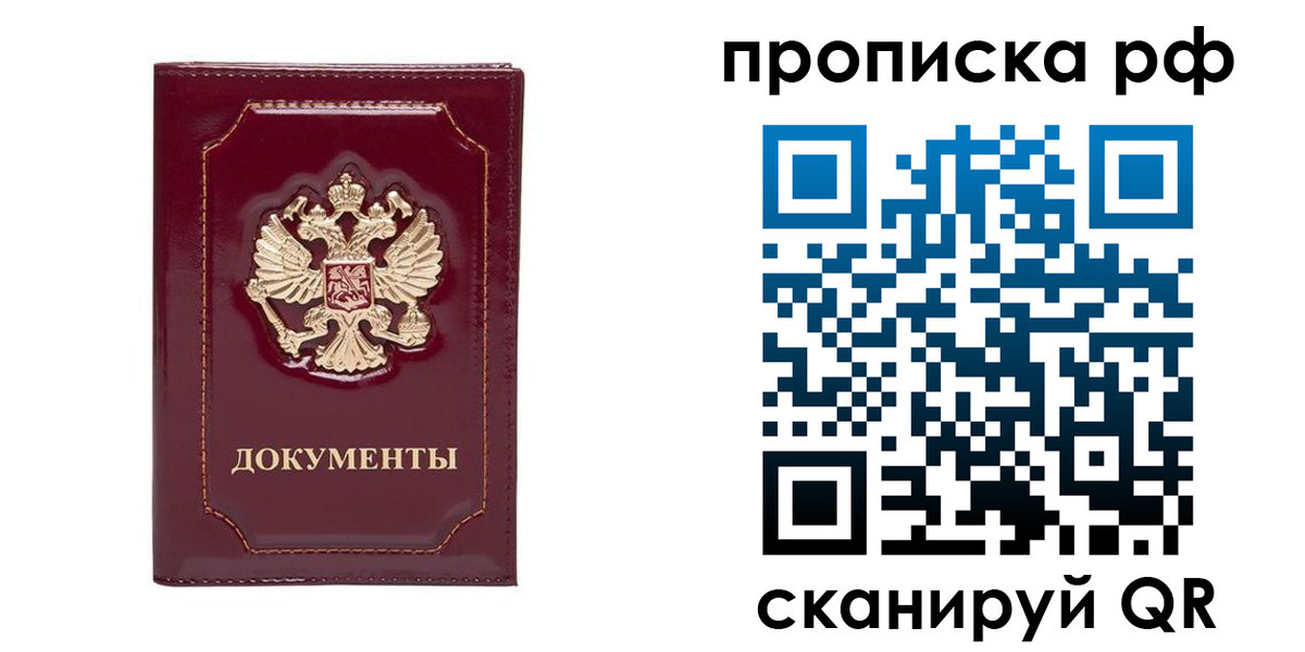 временная регистрация собственник в Богородске