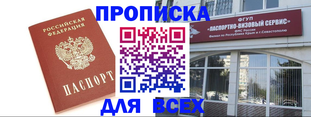 прописка ребенка в Богородске