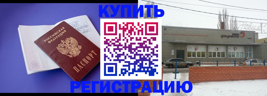 где прописаться в Богородске