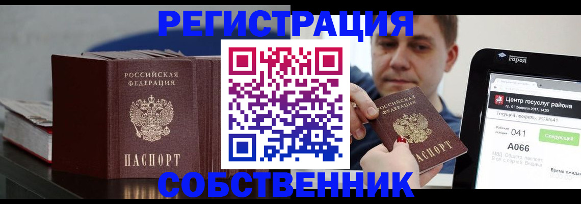 найти адрес прописки в Богородске