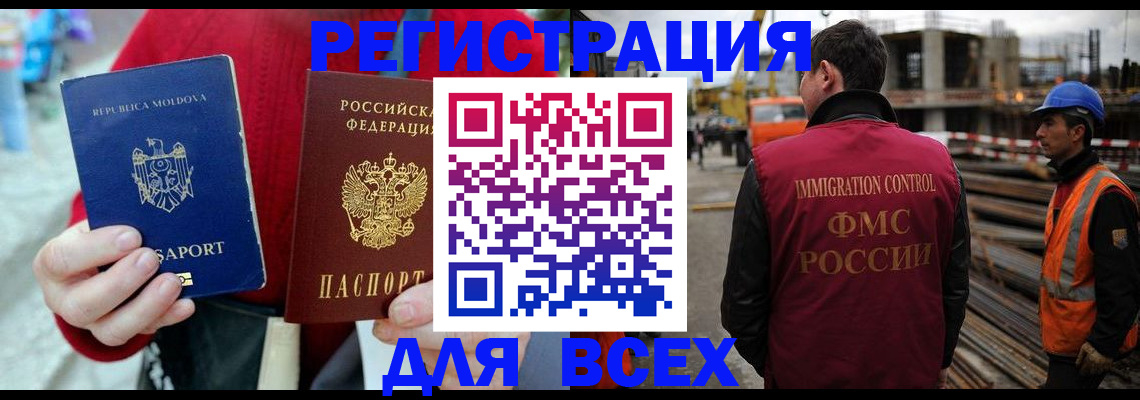 временная регистрация собственник в Богородске